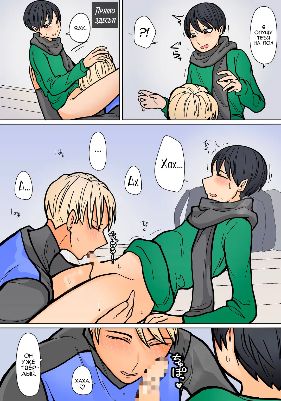 Kakko Ii kara Suki 2 Fhentai - Page 12