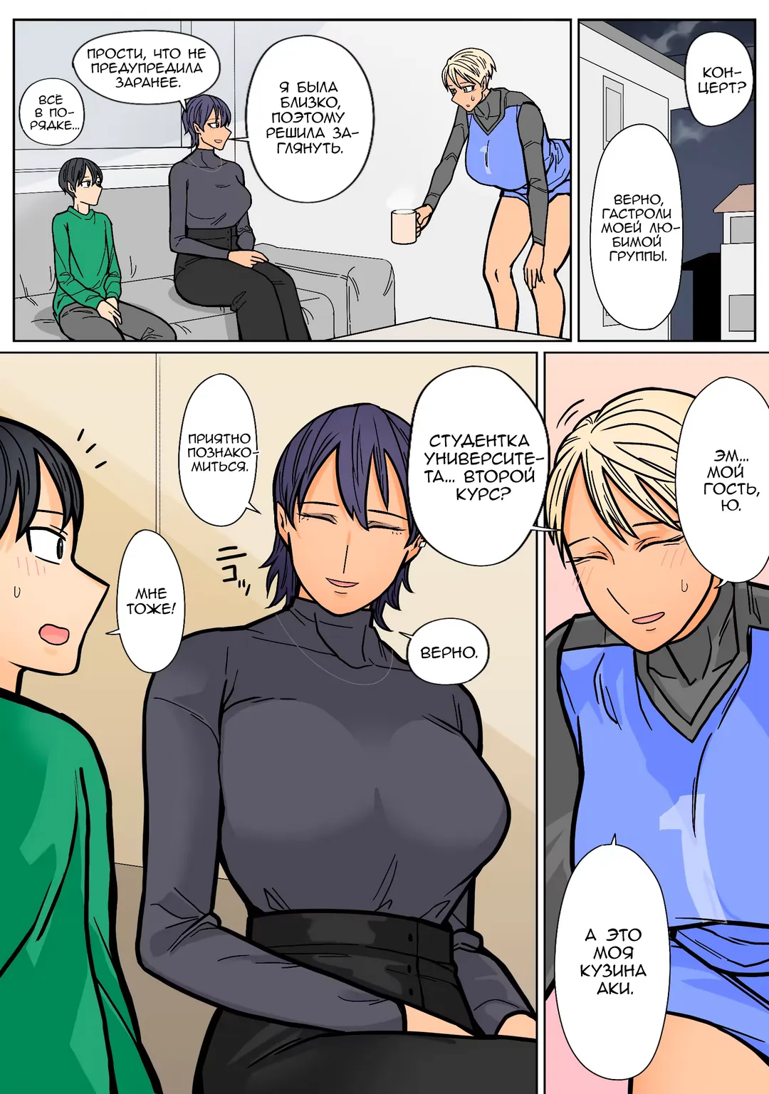 Kakko Ii kara Suki 2 Fhentai - Page 20