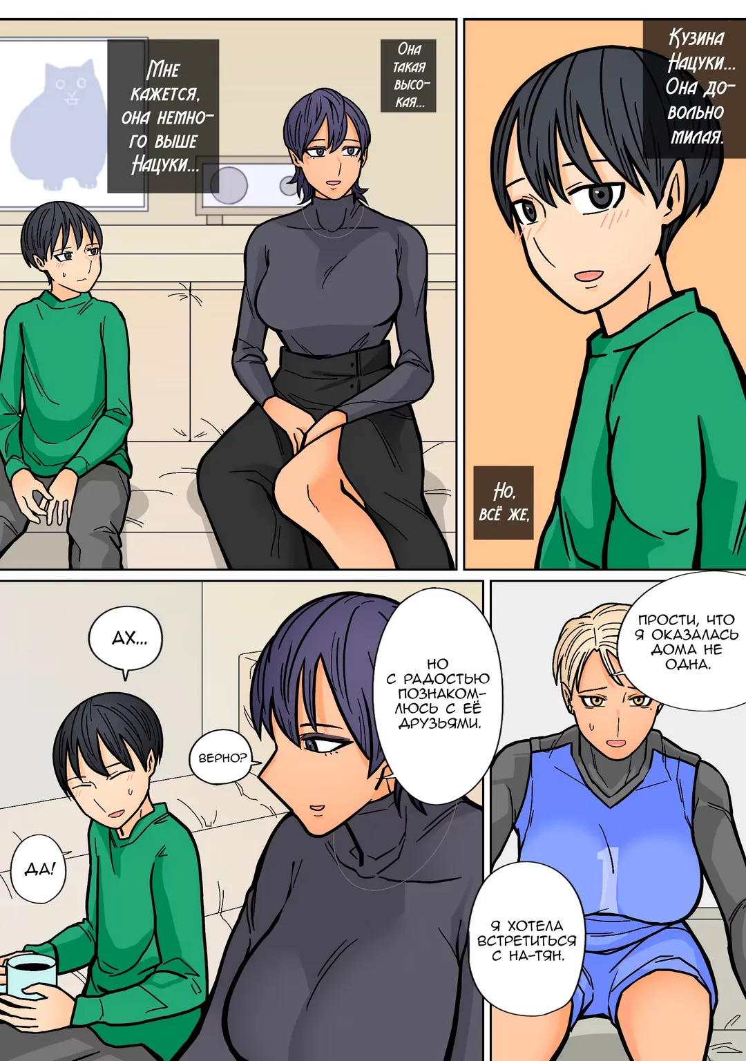 Kakko Ii kara Suki 2 Fhentai - Page 21