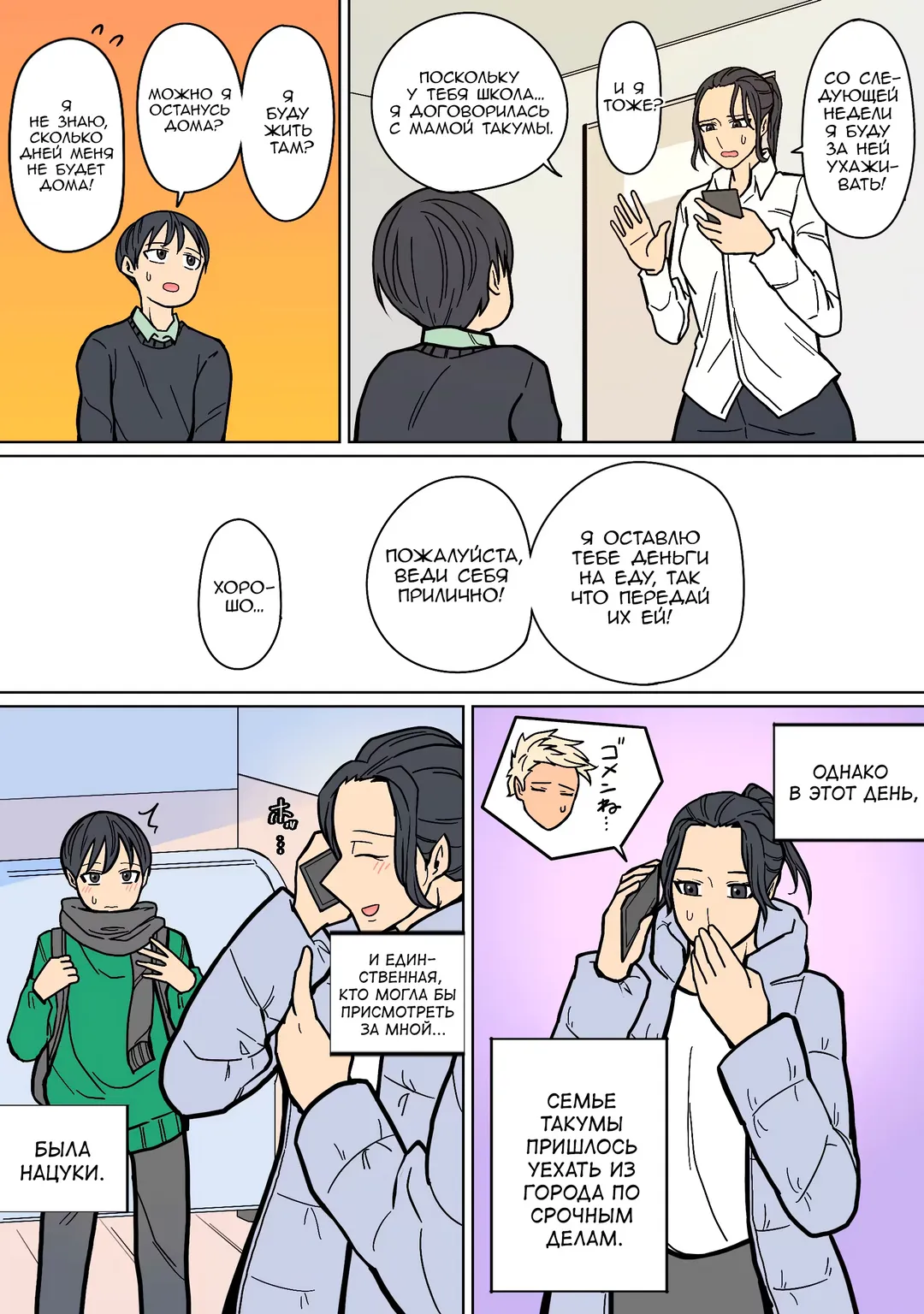 Kakko Ii kara Suki 2 Fhentai - Page 4