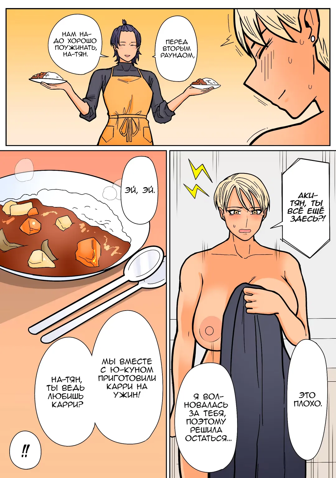 Kakko Ii kara Suki 2 Fhentai - Page 51