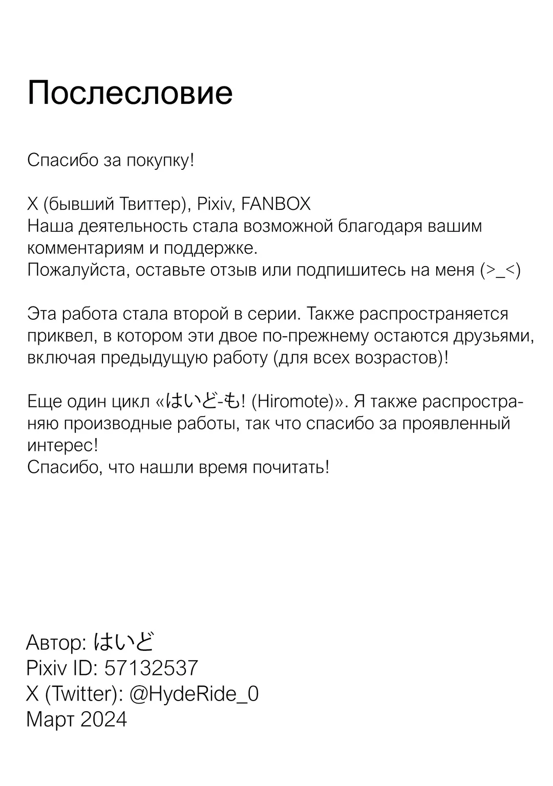 Kakko Ii kara Suki 2 Fhentai - Page 53