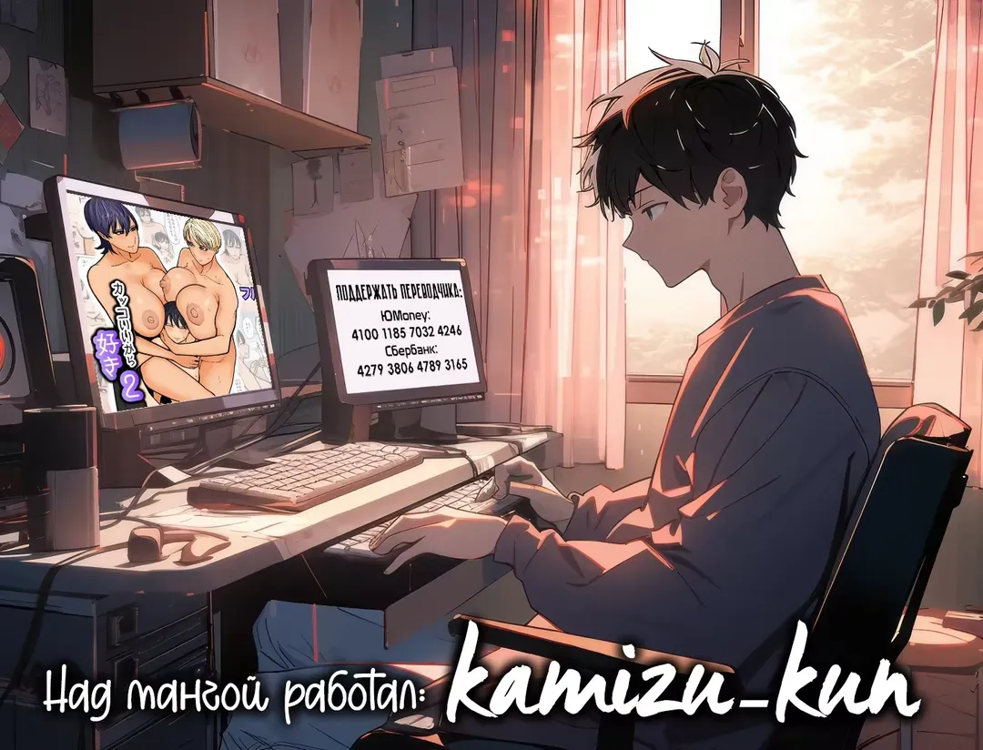 Kakko Ii kara Suki 2 Fhentai - Page 55