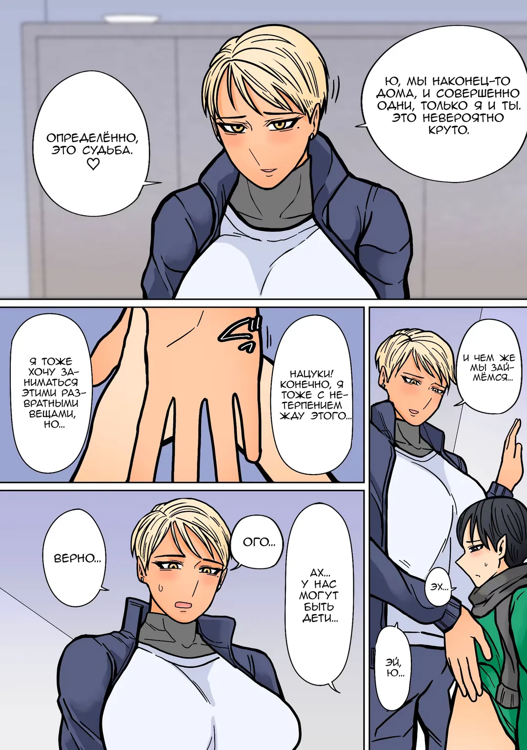 Kakko Ii kara Suki 2 Fhentai - Page 8