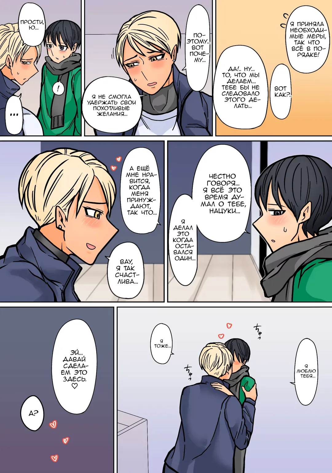 Kakko Ii kara Suki 2 Fhentai - Page 9