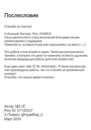 Kakko Ii kara Suki 2 Fhentai - Page 53