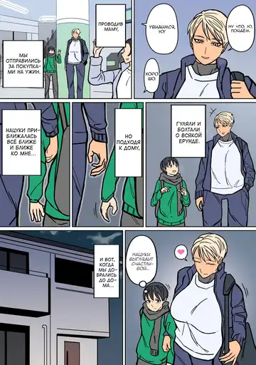 Kakko Ii kara Suki 2 Fhentai - Page 6