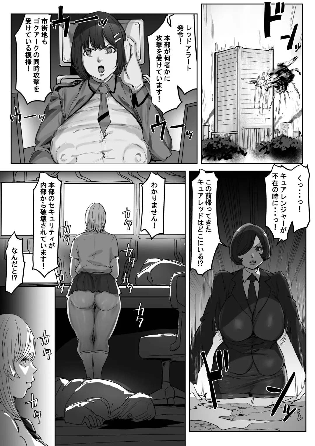 Futanari Chinpo Battle! Sentai Red vs Dosukebe Kaijin Fhentai - Page 73