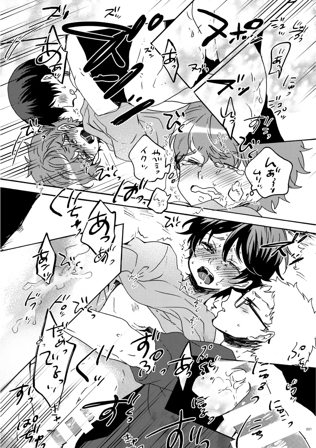 [Azuteru.] Mekakushi Shichau? Fhentai - Page 19