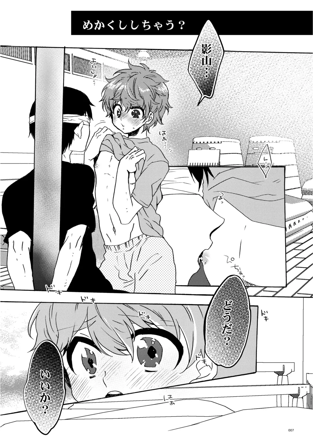 [Azuteru.] Mekakushi Shichau? Fhentai - Page 5
