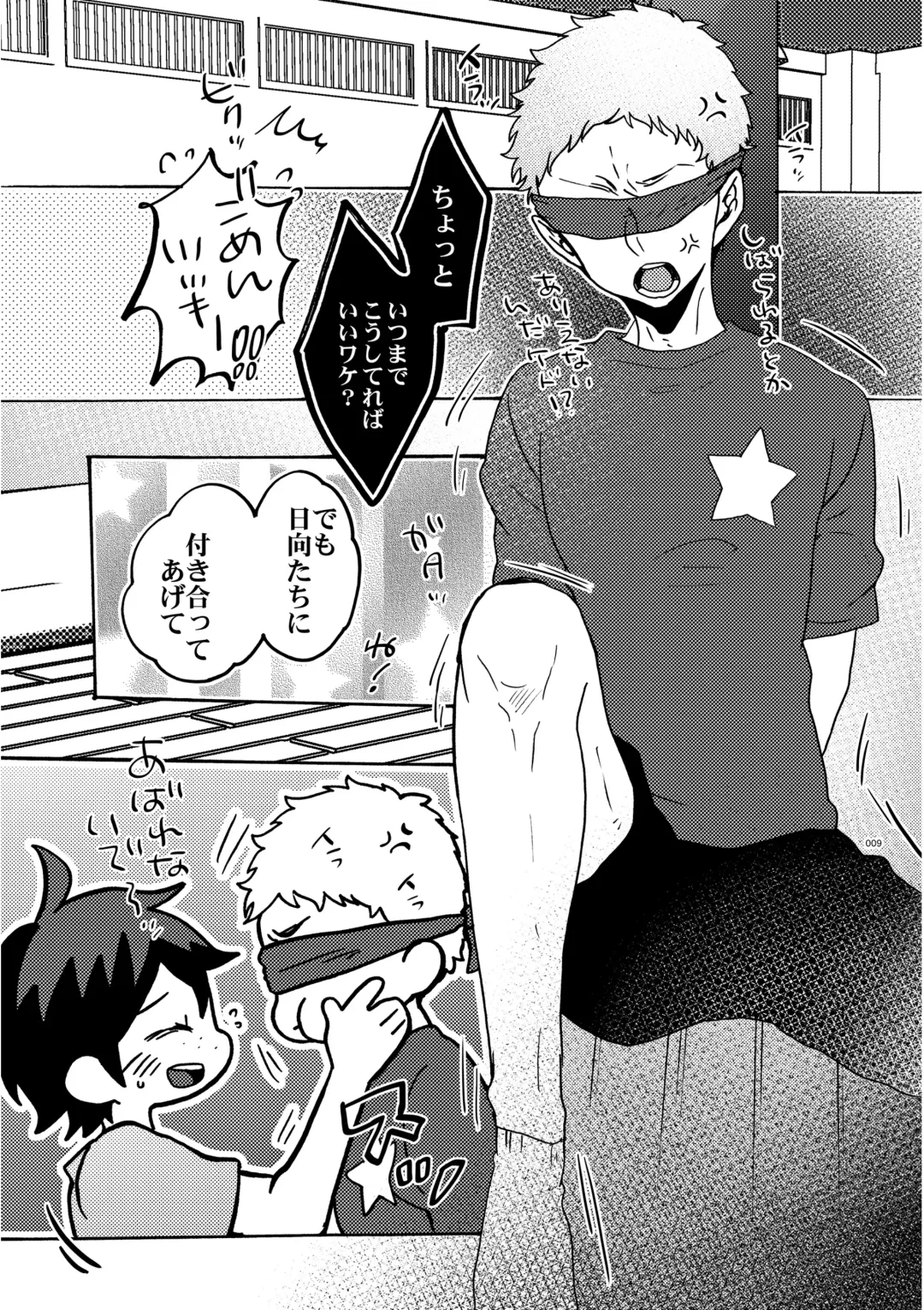 [Azuteru.] Mekakushi Shichau? Fhentai - Page 7