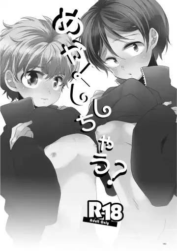 Read [Azuteru.] Mekakushi Shichau? - Fhentai