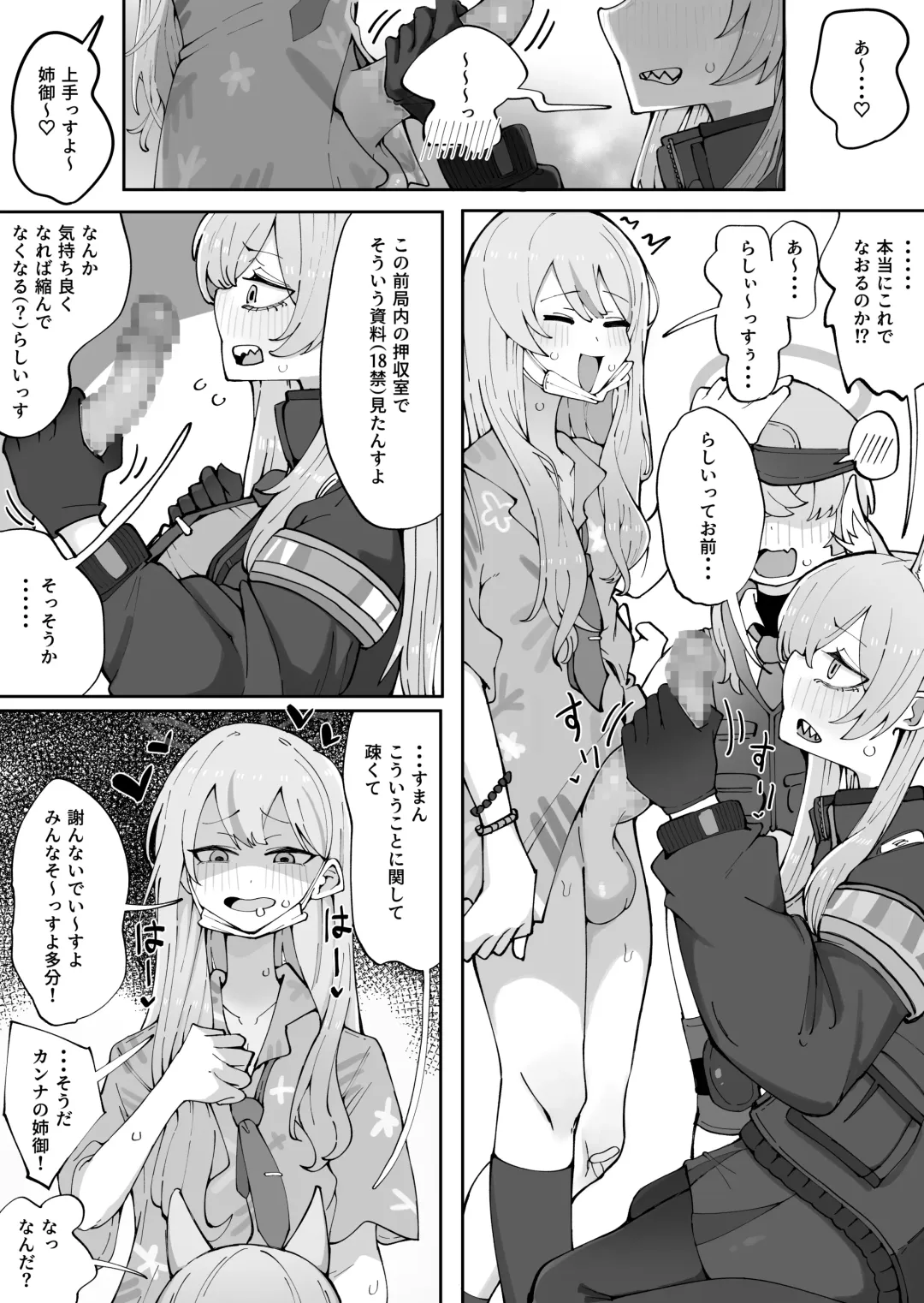 Nani ga Kyoken suka Anego!! Fhentai - Page 5