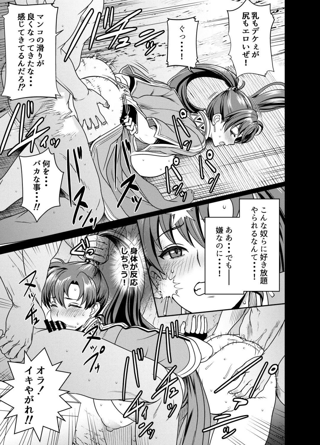 [Osuwaani] Lyndis Fhentai - Page 3