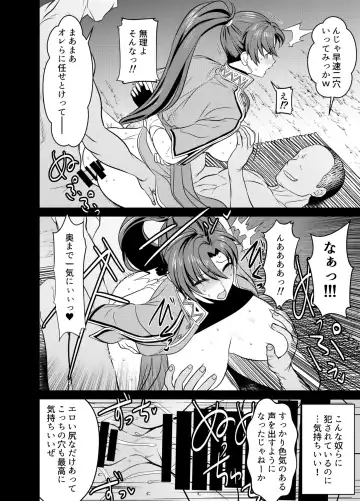 [Osuwaani] Lyndis Fhentai - Page 6