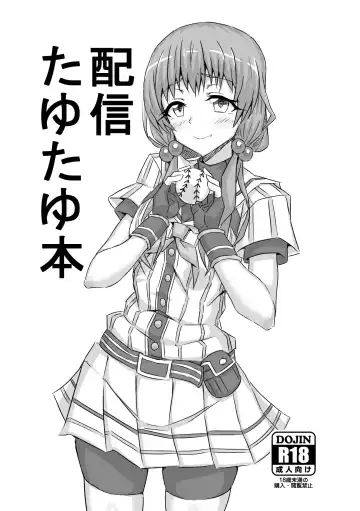 Read [Flt] Haishin Tayutayu Hon - Fhentai