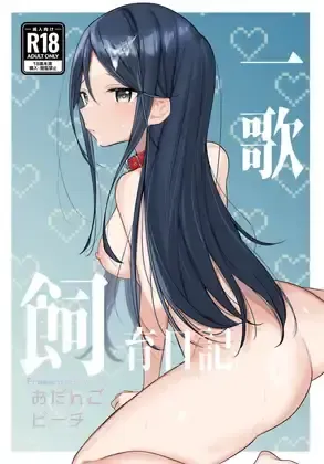 [Ondoreanko Mochi] Ichika Shiiku Nikki Fhentai - Page 1