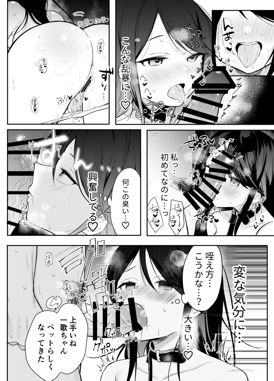 [Ondoreanko Mochi] Ichika Shiiku Nikki Fhentai - Page 14