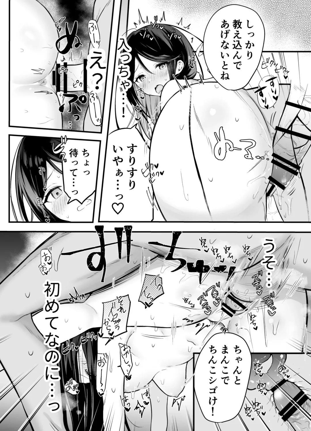 [Ondoreanko Mochi] Ichika Shiiku Nikki Fhentai - Page 16