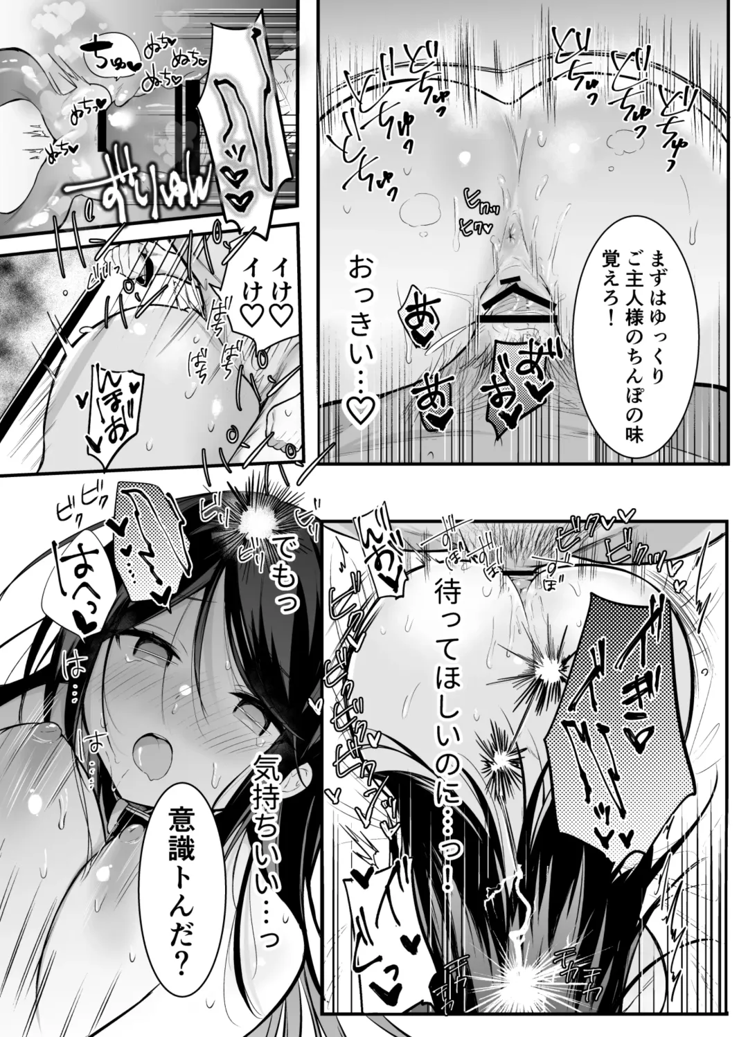 [Ondoreanko Mochi] Ichika Shiiku Nikki Fhentai - Page 17