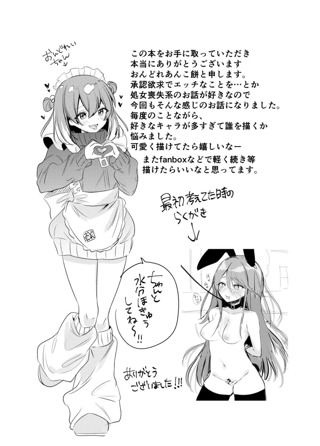 [Ondoreanko Mochi] Ichika Shiiku Nikki Fhentai - Page 23