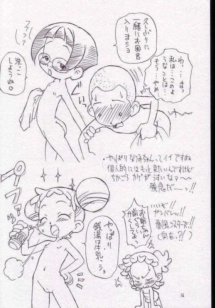 [Isawa Nohri] P.P. Plan 2 Fhentai - Page 13