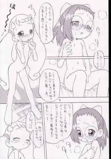 [Isawa Nohri] P.P. Plan 2 Fhentai - Page 6