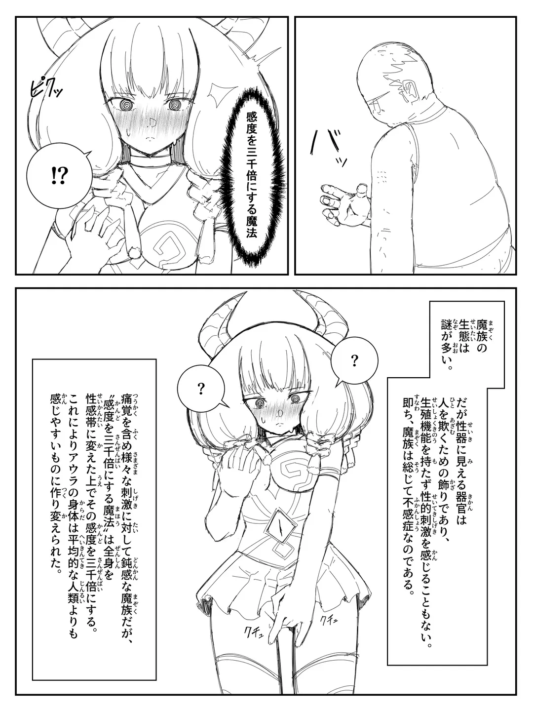 Kando o 3000-bai ni suru Mahou Fhentai - Page 11