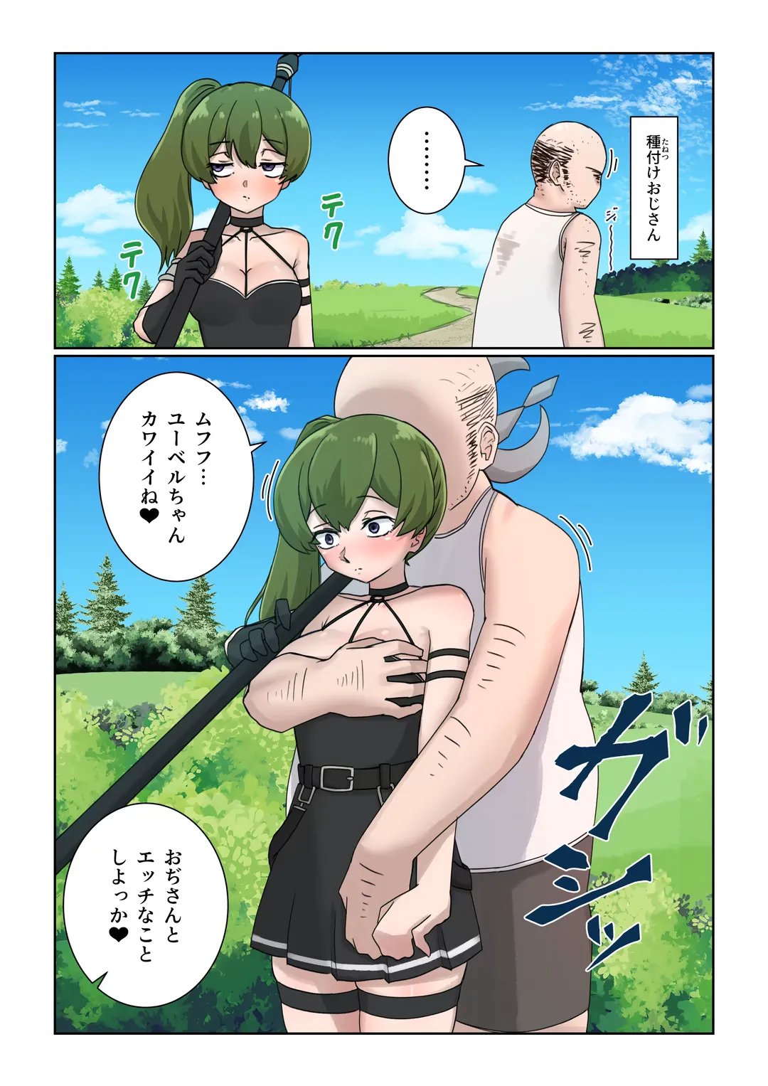 Kando o 3000-bai ni suru Mahou Fhentai - Page 27