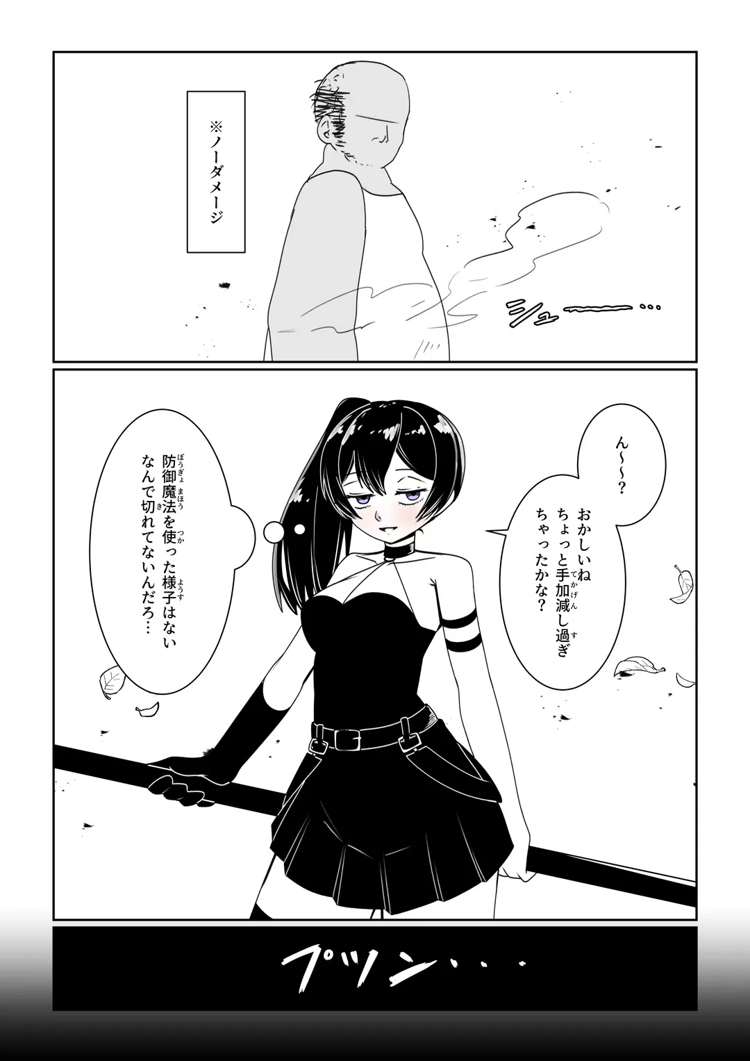 Kando o 3000-bai ni suru Mahou Fhentai - Page 29