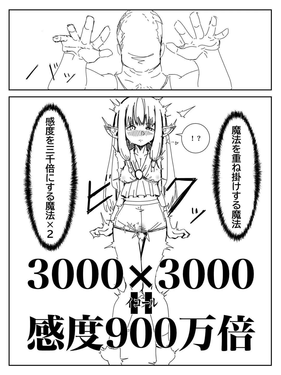 Kando o 3000-bai ni suru Mahou Fhentai - Page 4