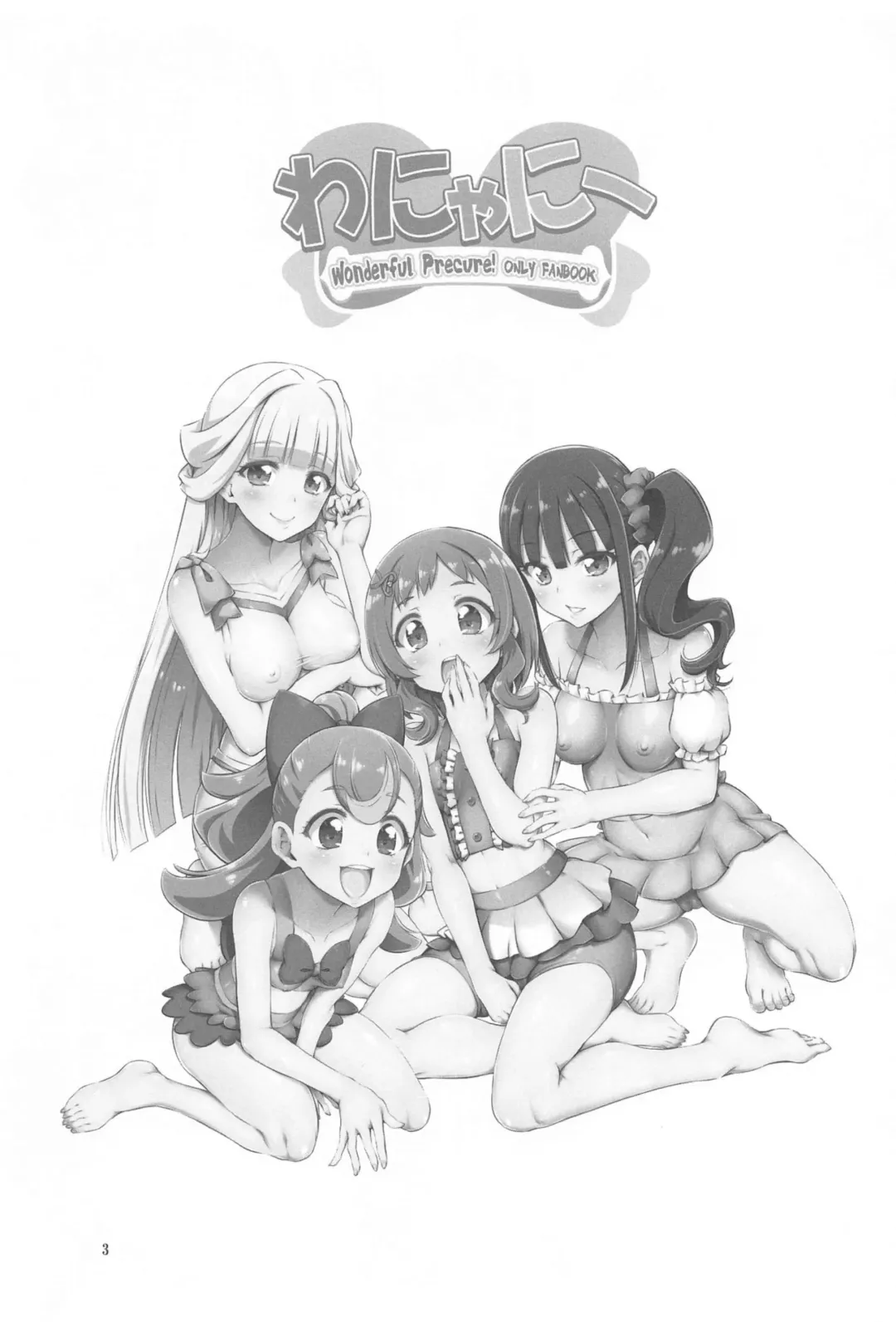 [Marui] Wanyanii Fhentai - Page 2