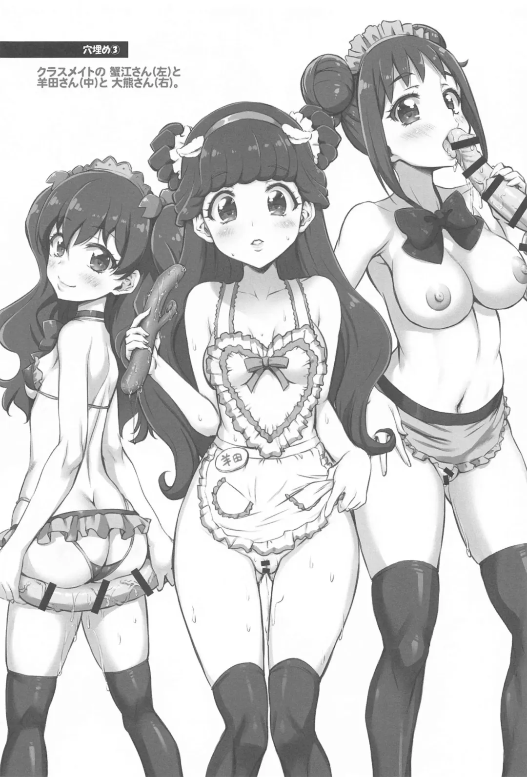 [Marui] Wanyanii Fhentai - Page 22