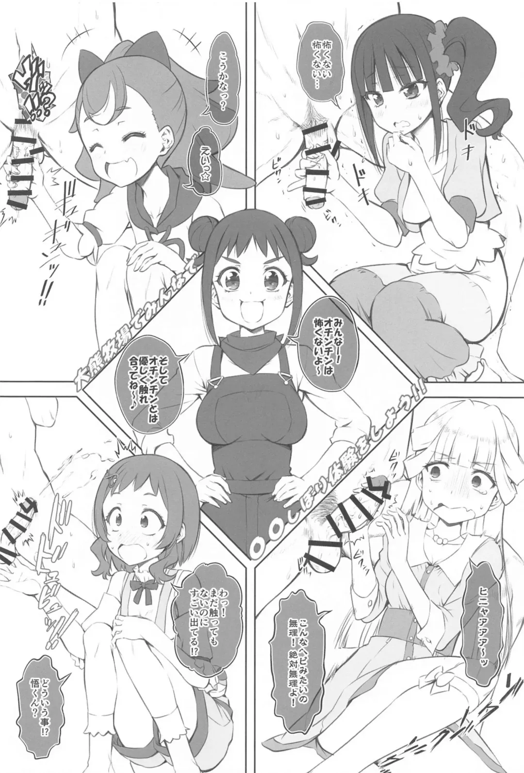 [Marui] Wanyanii Fhentai - Page 3