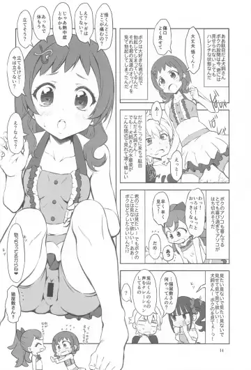 [Marui] Wanyanii Fhentai - Page 13