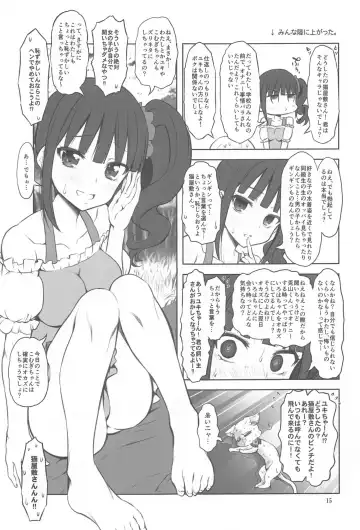 [Marui] Wanyanii Fhentai - Page 14