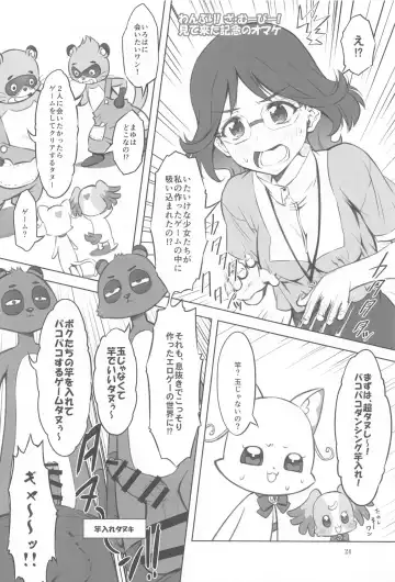 [Marui] Wanyanii Fhentai - Page 23