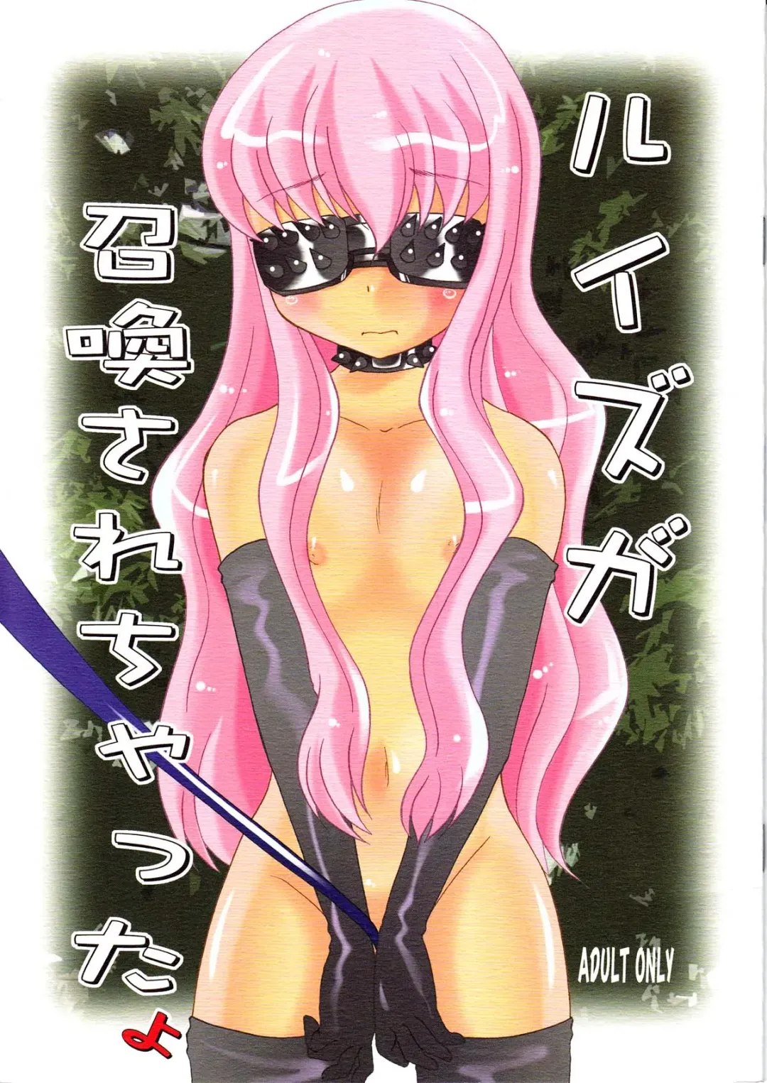 [Saiki Efu] Louise ga Shoukan Sare Chatta yo Fhentai - Page 1