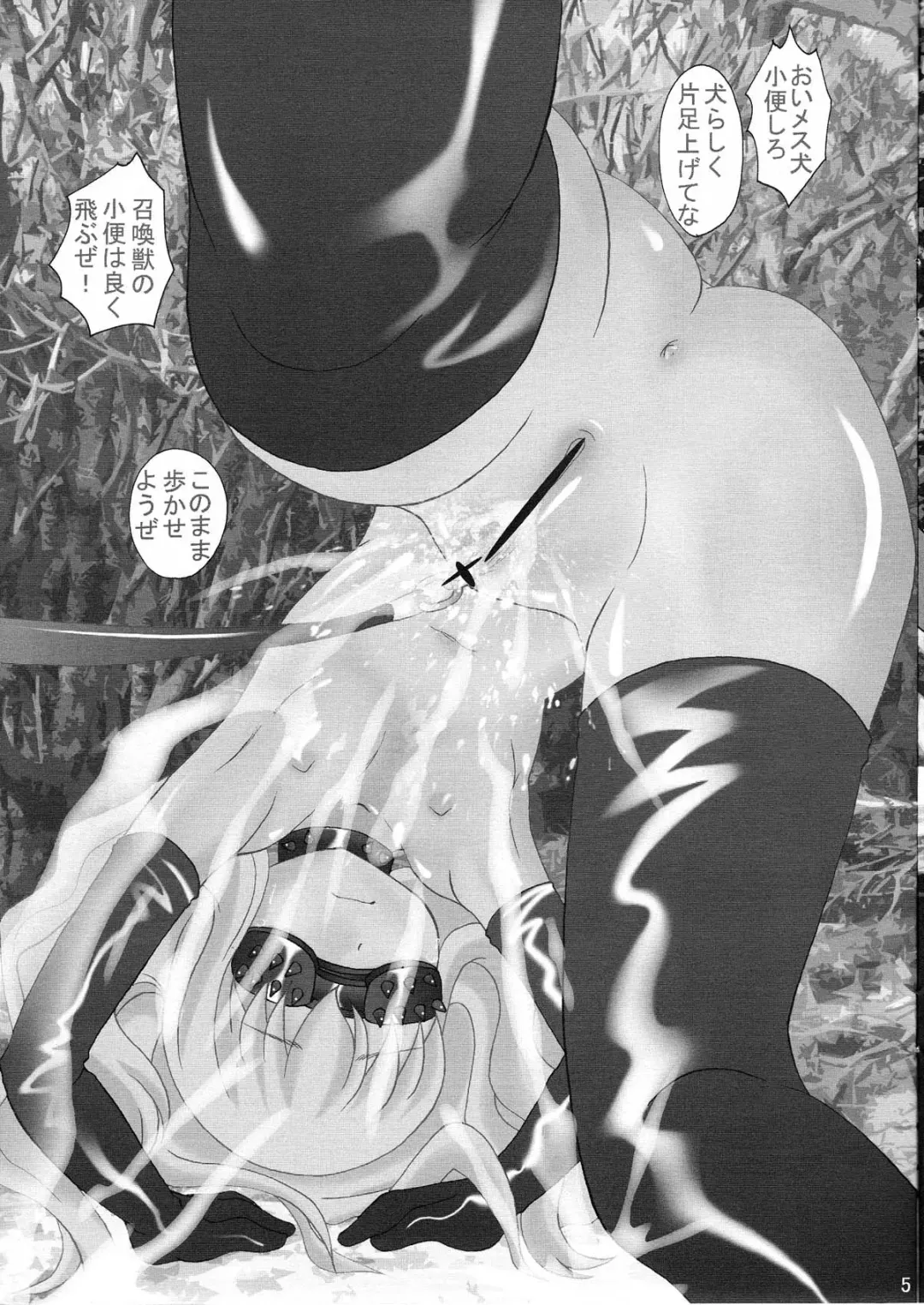 [Saiki Efu] Louise ga Shoukan Sare Chatta yo Fhentai - Page 5