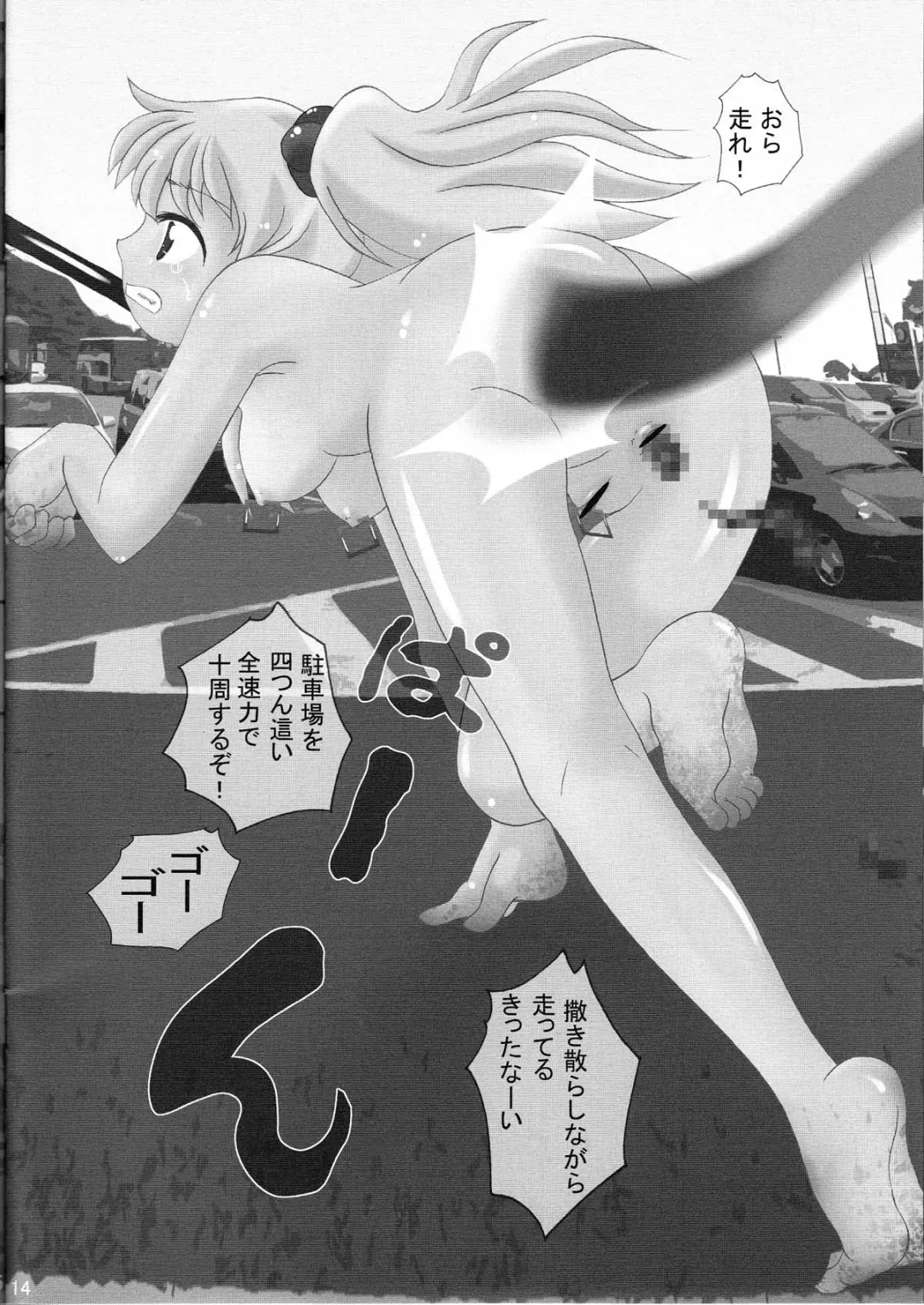 [Saiki Efu] Ruri Ruri Chijoku Kanshou Ken Fhentai - Page 14