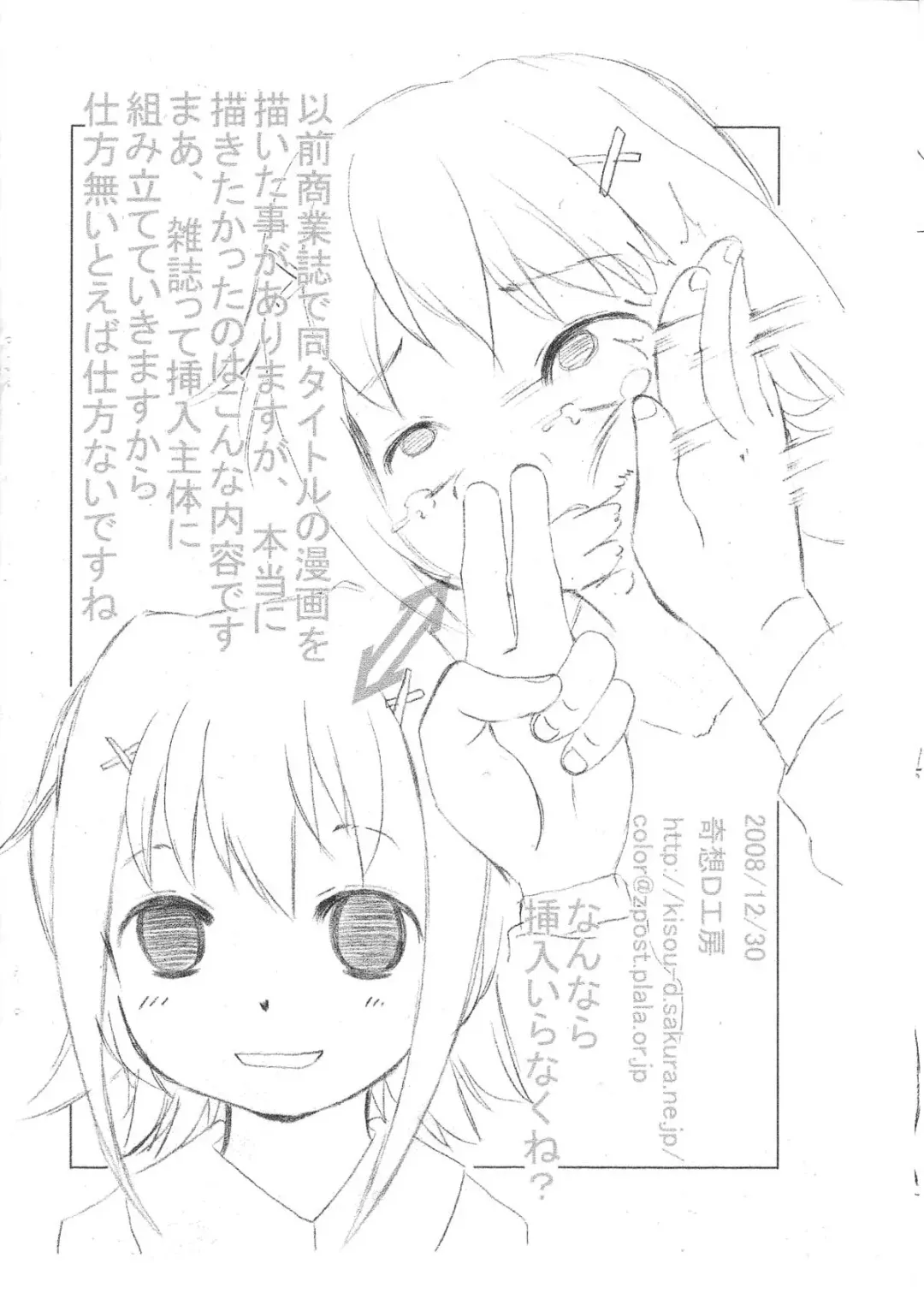 [Saiki Efu] Stress Kaishou Iinchou Fhentai - Page 10