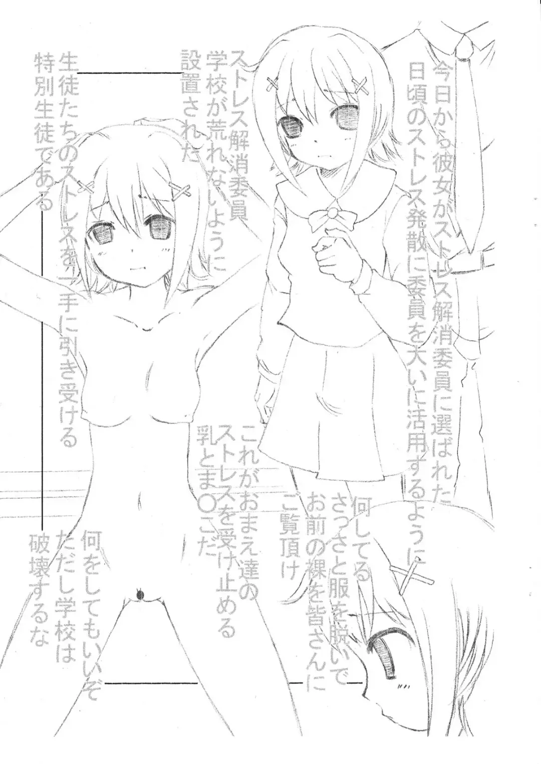 [Saiki Efu] Stress Kaishou Iinchou Fhentai - Page 2