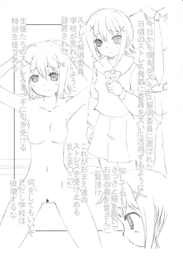 [Saiki Efu] Stress Kaishou Iinchou Fhentai - Page 2