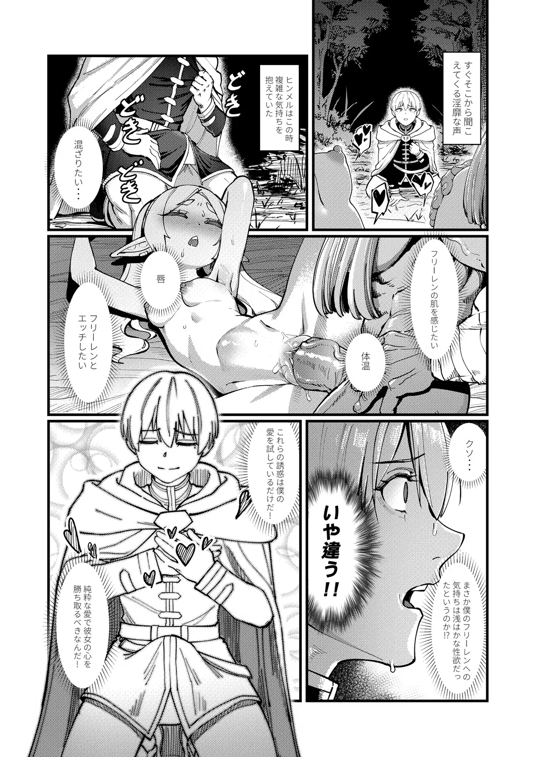 [Proudbanana] Kuon no Ai - Mirrored Lotus (decensored) Fhentai - Page 14