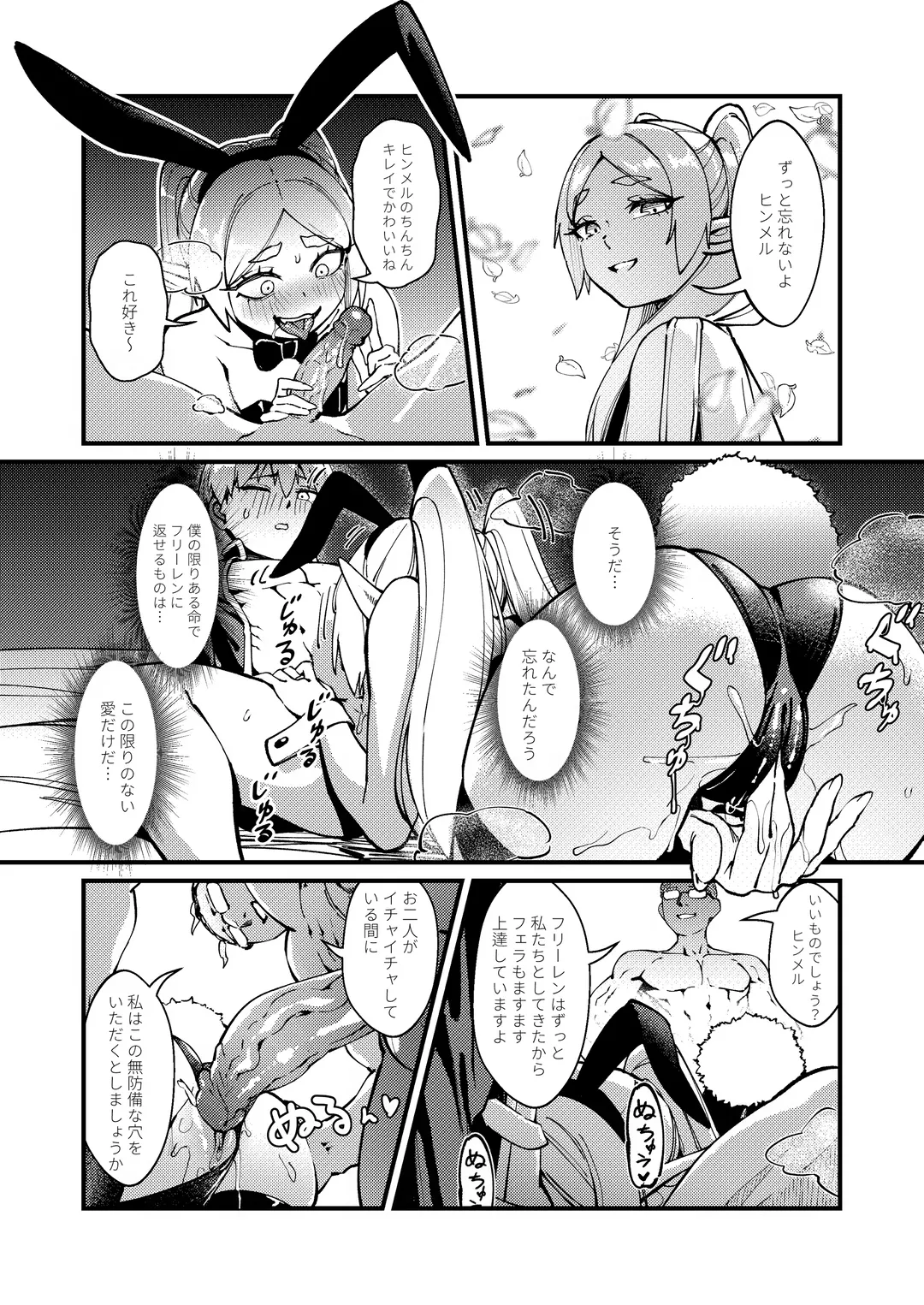 [Proudbanana] Kuon no Ai - Mirrored Lotus (decensored) Fhentai - Page 28