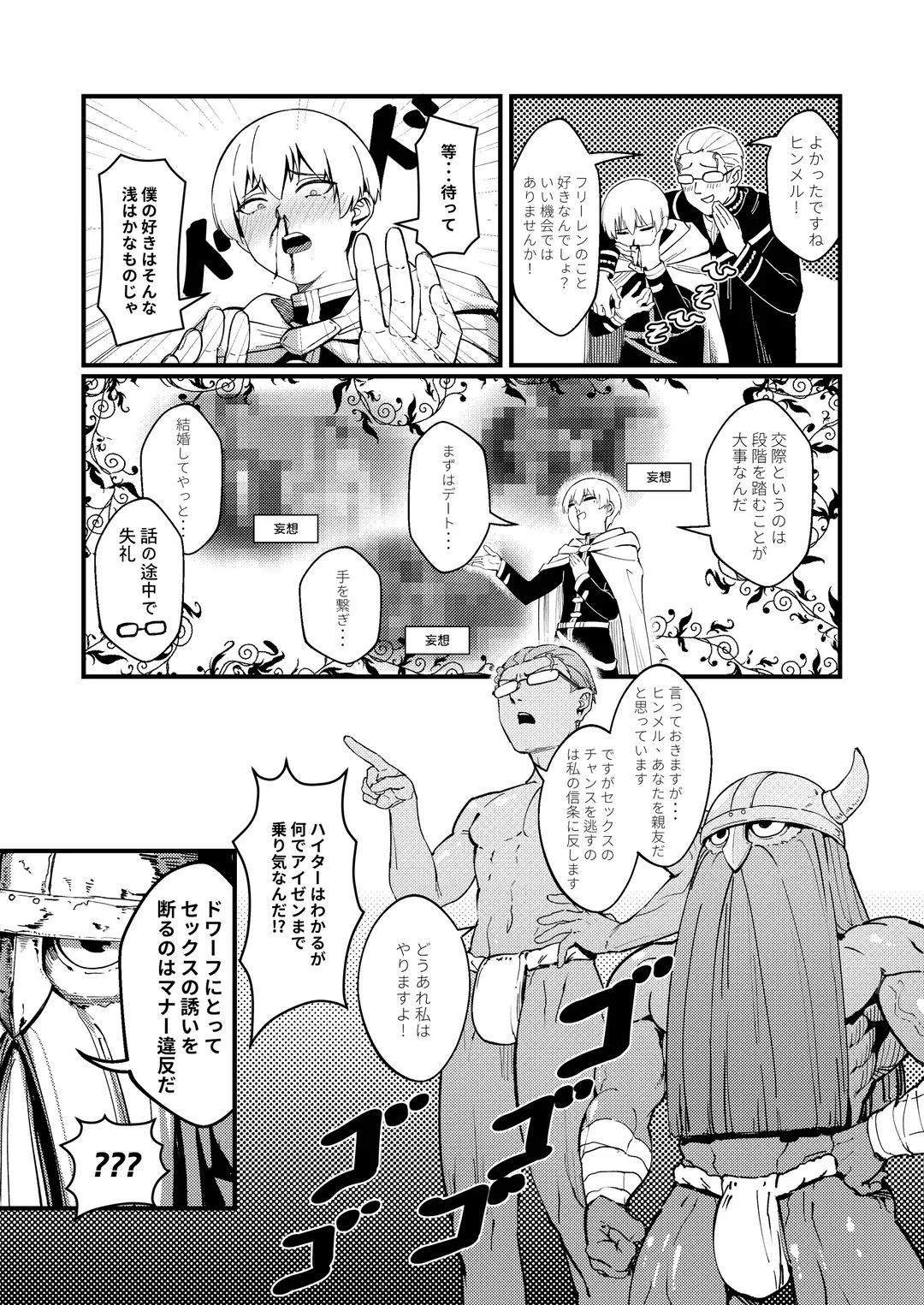 [Proudbanana] Kuon no Ai - Mirrored Lotus (decensored) Fhentai - Page 8