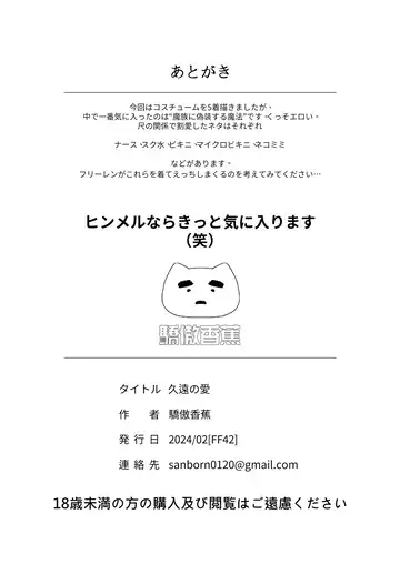 [Proudbanana] Kuon no Ai - Mirrored Lotus (decensored) Fhentai - Page 34