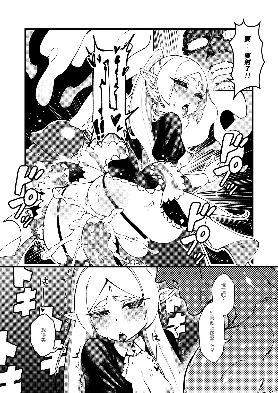 [Proudbanana] Kuon no Ai - Mirrored Lotus | 永恆之愛 (decensored) Fhentai - Page 23