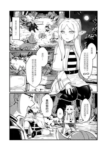 [Proudbanana] Kuon no Ai - Mirrored Lotus | 永恆之愛 (decensored) Fhentai - Page 4