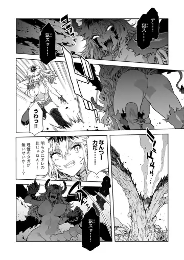 [Mizuryu Kei] Luvslave Ch.32 Fhentai - Page 13